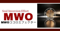 �S�̔��]�p���uMWO �R�R���G�t�F�N�^�[�v