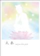 CDu`vmeet your divine spirits
